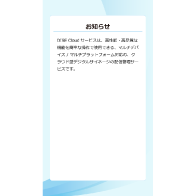 お知らせテンプレート